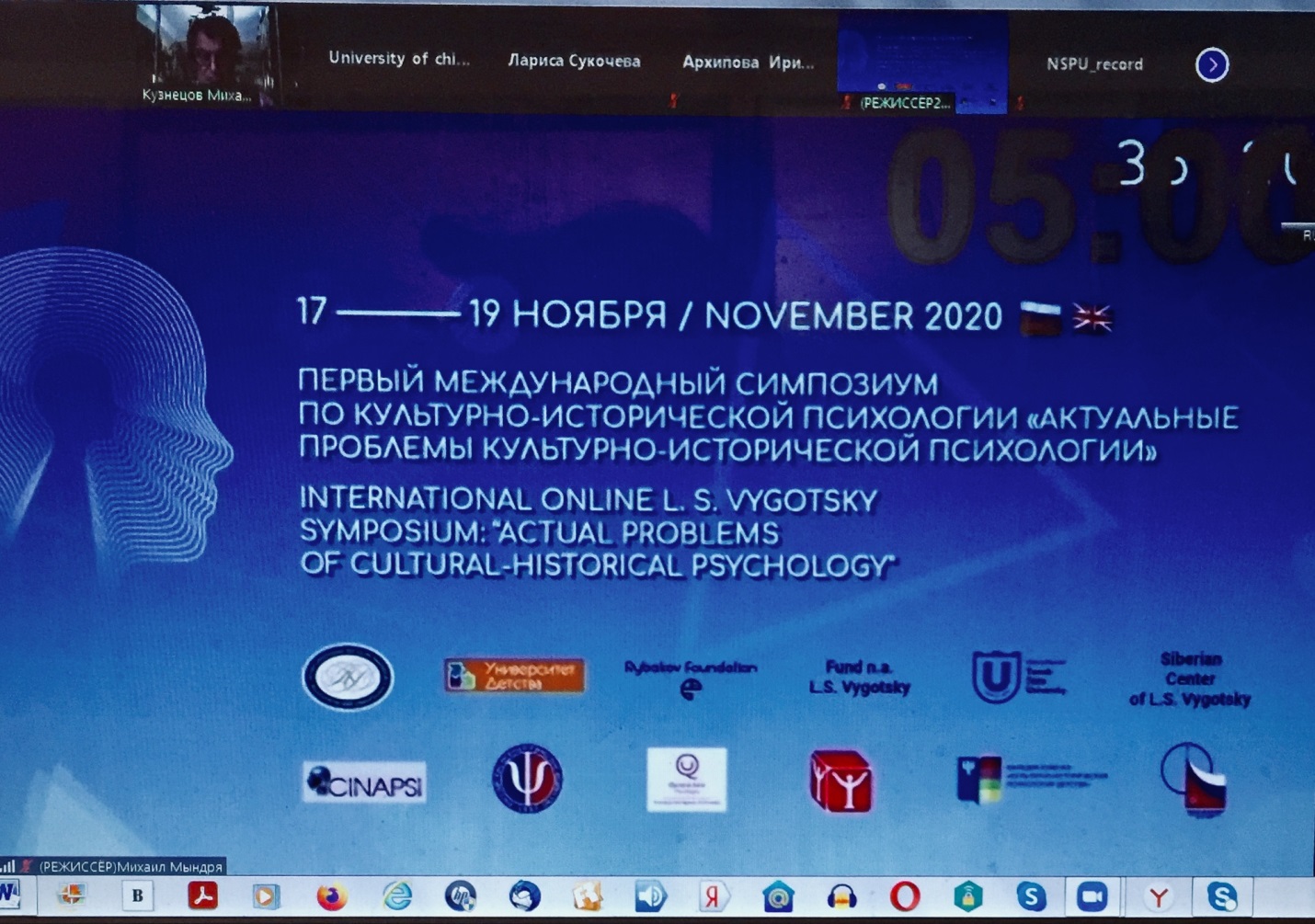 C:\Users\МК\Desktop\KMI\А вот Союзы развития наукоградов\Союз развития наукоградов\Мероприятия\Новосибирск\IMG_2432(1).jpg