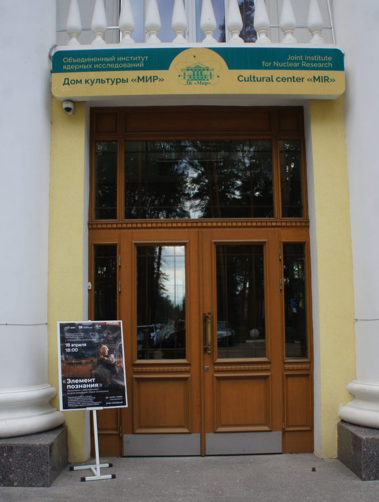 Дом культуры Мир