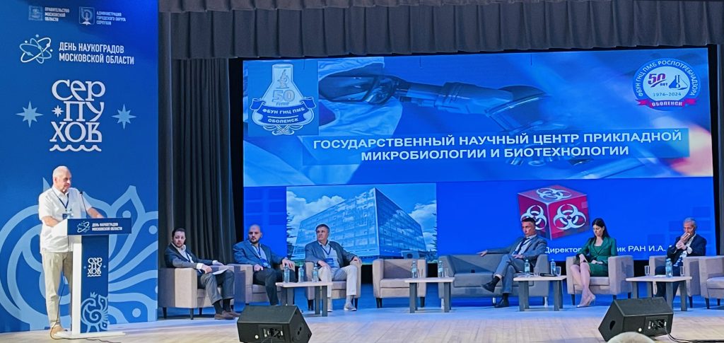Панельная сессия "Стратегии наукоградов". Выступает Иван Алексеевич Дятлов, академик РАН, член Совета Союза развития наукоградов, директор ГНЦ прикладной микробиологии и биотехнологии (Оболенск).